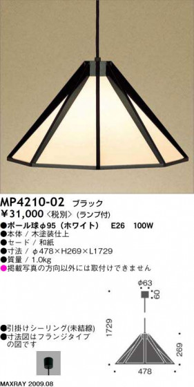 ޥå쥤 MAXRAY ڥ  MP4210-02