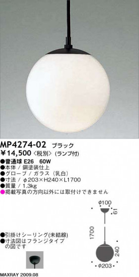 ޥå쥤 MAXRAY ڥ MP4274-02
