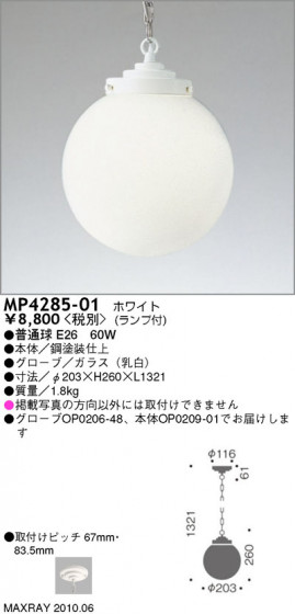 ޥå쥤 MAXRAY ڥ MP4285-01