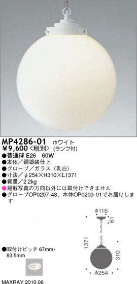 ޥå쥤 MAXRAY ڥ MP4286-01