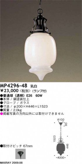 ޥå쥤 MAXRAY ڥ MP4296-48
