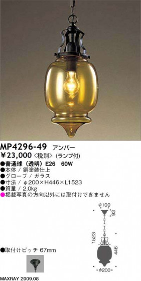 ޥå쥤 MAXRAY ڥ MP4296-49