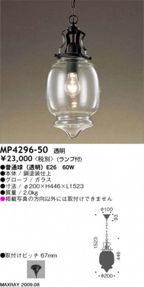 ޥå쥤 MAXRAY ڥ MP4296-50