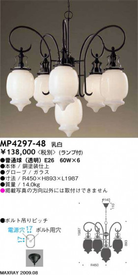 ޥå쥤 MAXRAY ǥꥢ MP4297-48