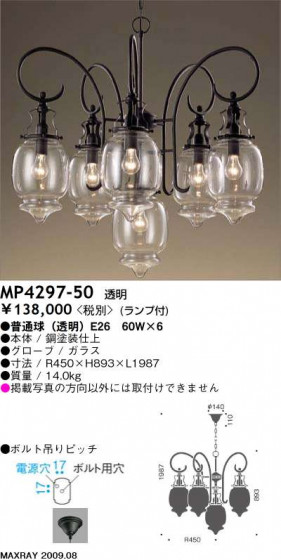 ޥå쥤 MAXRAY ǥꥢ MP4297-50
