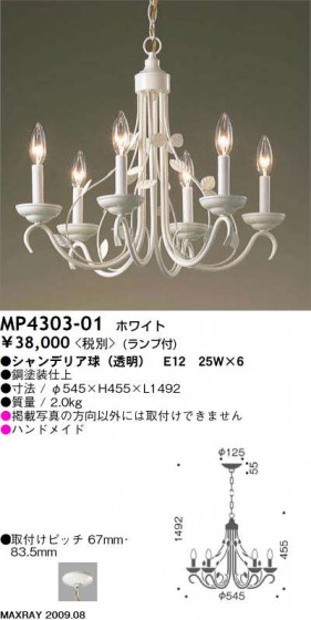 ޥå쥤 MAXRAY ǥꥢ MP4303-01