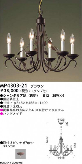 ޥå쥤 MAXRAY ǥꥢ MP4303-21