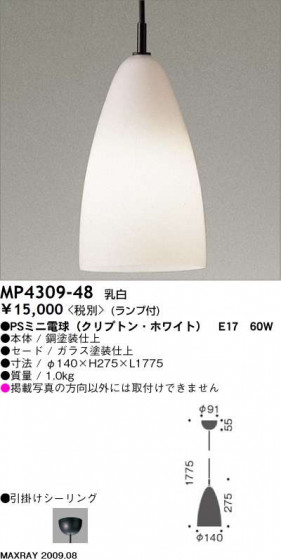 ޥå쥤 MAXRAY ڥ MP4309-48