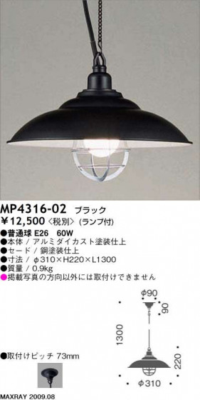 ޥå쥤 MAXRAY ڥ MP4316-02
