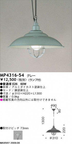 ޥå쥤 MAXRAY ڥ MP4316-54
