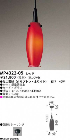 ޥå쥤 MAXRAY ڥ MP4322-05