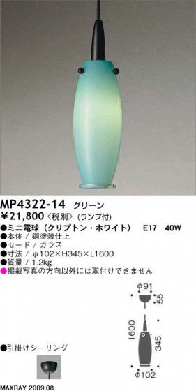 ޥå쥤 MAXRAY ڥ MP4322-14