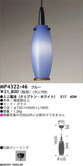 ޥå쥤 MAXRAY ڥ MP4322-46