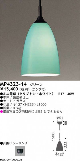 ޥå쥤 MAXRAY ڥ MP4323-14