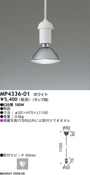 ޥå쥤 MAXRAY ڥ MP4336-01