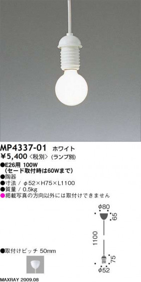 ޥå쥤 MAXRAY ڥ MP4337-01