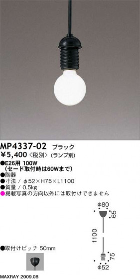ޥå쥤 MAXRAY ڥ MP4337-02