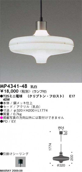ޥå쥤 MAXRAY ڥ LOWYOYO MP4341-48