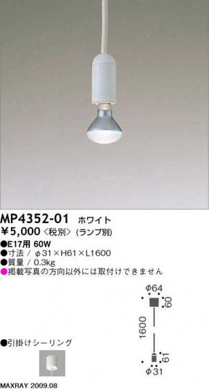 ޥå쥤 MAXRAY ڥ MP4352-01