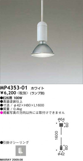 ޥå쥤 MAXRAY ڥ MP4353-01