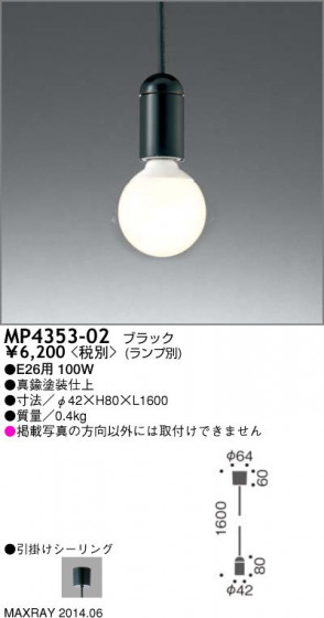ޥå쥤 MAXRAY ڥ MP4353-02