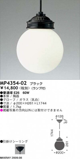 ޥå쥤 MAXRAY ڥ MP4354-02