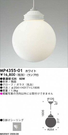 ޥå쥤 MAXRAY ڥ MP4355-01