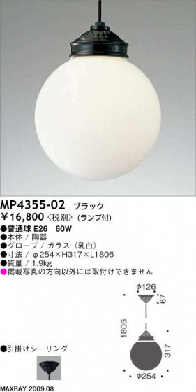 ޥå쥤 MAXRAY ڥ MP4355-02
