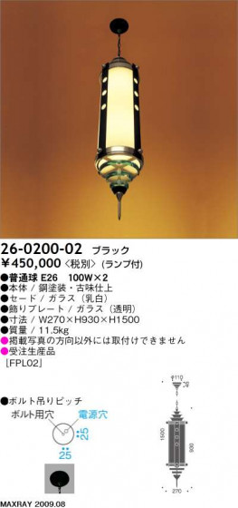 ޥå쥤 MAXRAY ڥ 26-0200-02