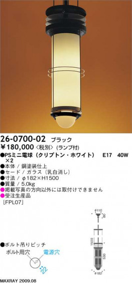 ޥå쥤 MAXRAY ڥ 26-0700-02