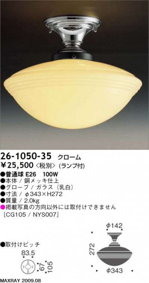 ޥå쥤 MAXRAY  26-1050-35