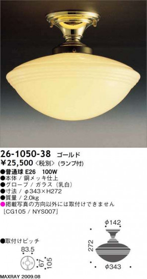ޥå쥤 MAXRAY  26-1050-38