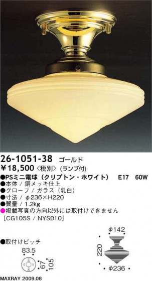 ޥå쥤 MAXRAY  26-1051-38