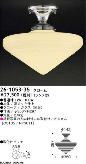 ޥå쥤 MAXRAY  26-1053-35