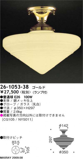 ޥå쥤 MAXRAY  26-1053-38