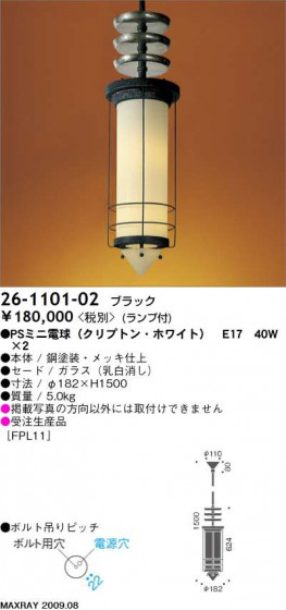 ޥå쥤 MAXRAY ڥ 26-1101-02