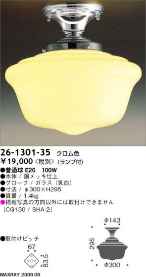 ޥå쥤 MAXRAY  26-1301-35