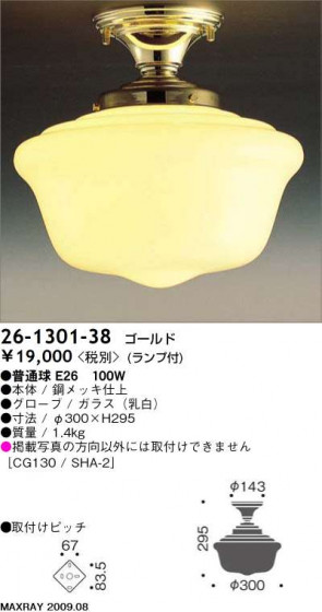 ޥå쥤 MAXRAY  26-1301-38
