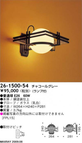 ޥå쥤 MAXRAY ֥饱å 26-1500-54