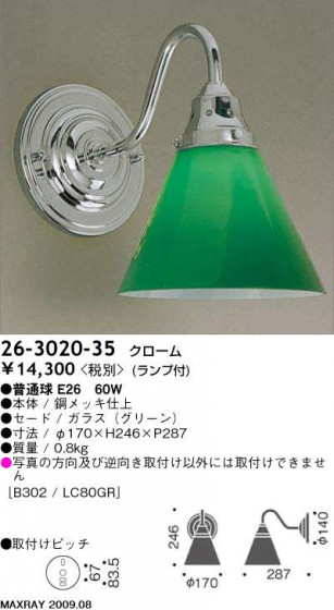 ޥå쥤 MAXRAY ֥饱å 26-3020-35