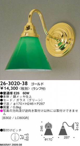 ޥå쥤 MAXRAY ֥饱å 26-3020-38