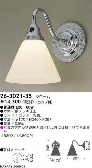 ޥå쥤 MAXRAY ֥饱å 26-3021-35