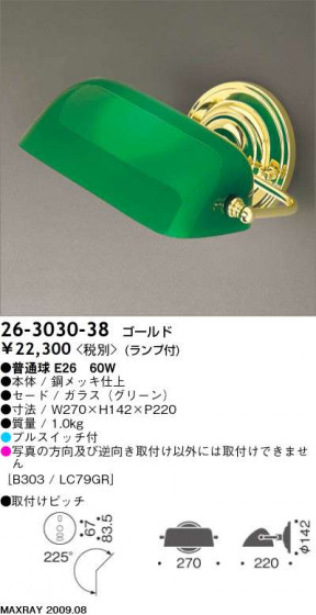 ޥå쥤 MAXRAY ֥饱å 26-3030-38