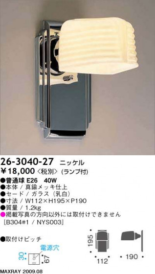 ޥå쥤 MAXRAY ֥饱å 26-3040-27