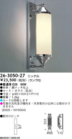 ޥå쥤 MAXRAY ֥饱å 26-3050-27