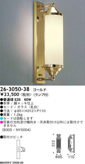 ޥå쥤 MAXRAY ֥饱å 26-3050-38