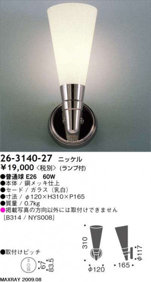ޥå쥤 MAXRAY ֥饱å 26-3140-27