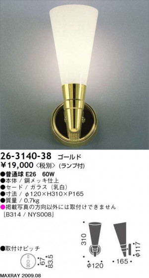 ޥå쥤 MAXRAY ֥饱å 26-3140-38