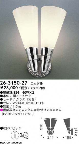 ޥå쥤 MAXRAY ֥饱å 26-3150-27