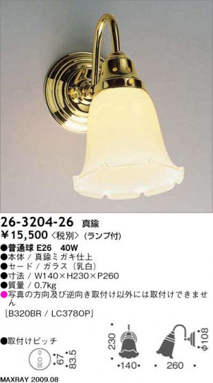 ޥå쥤 MAXRAY ֥饱å 26-3204-26